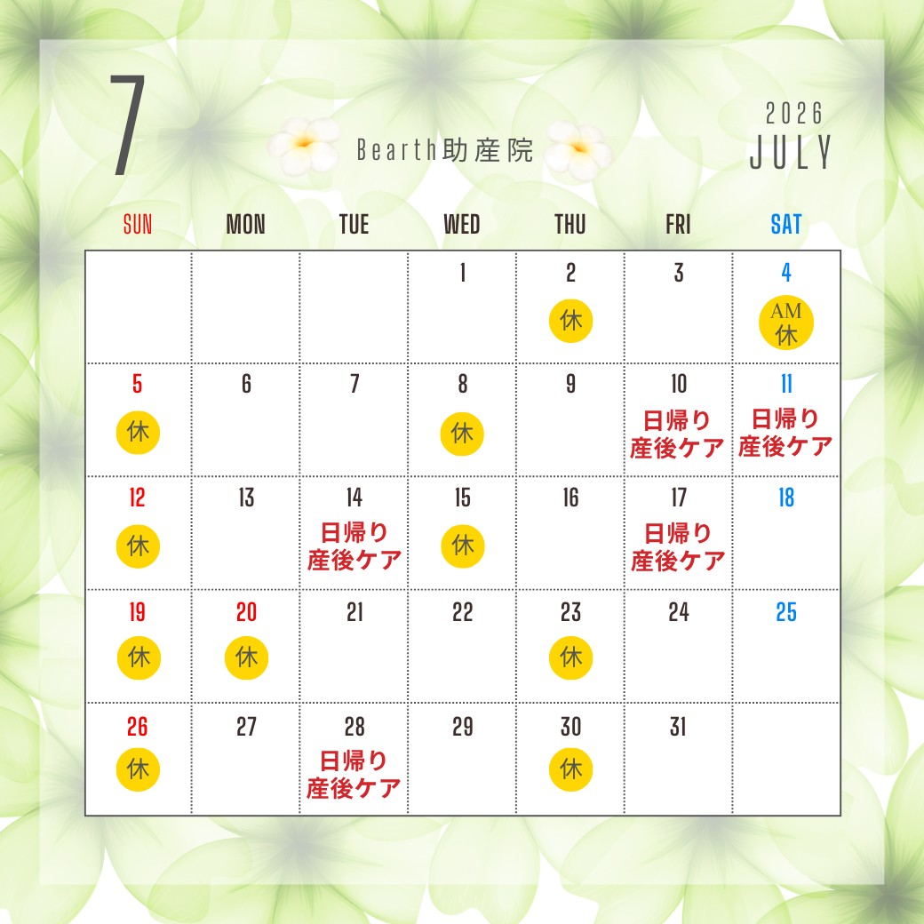広島県福山市母乳育児相談・産後ケアBearth(ビアース）助産院の2026年7月診療カレンダー